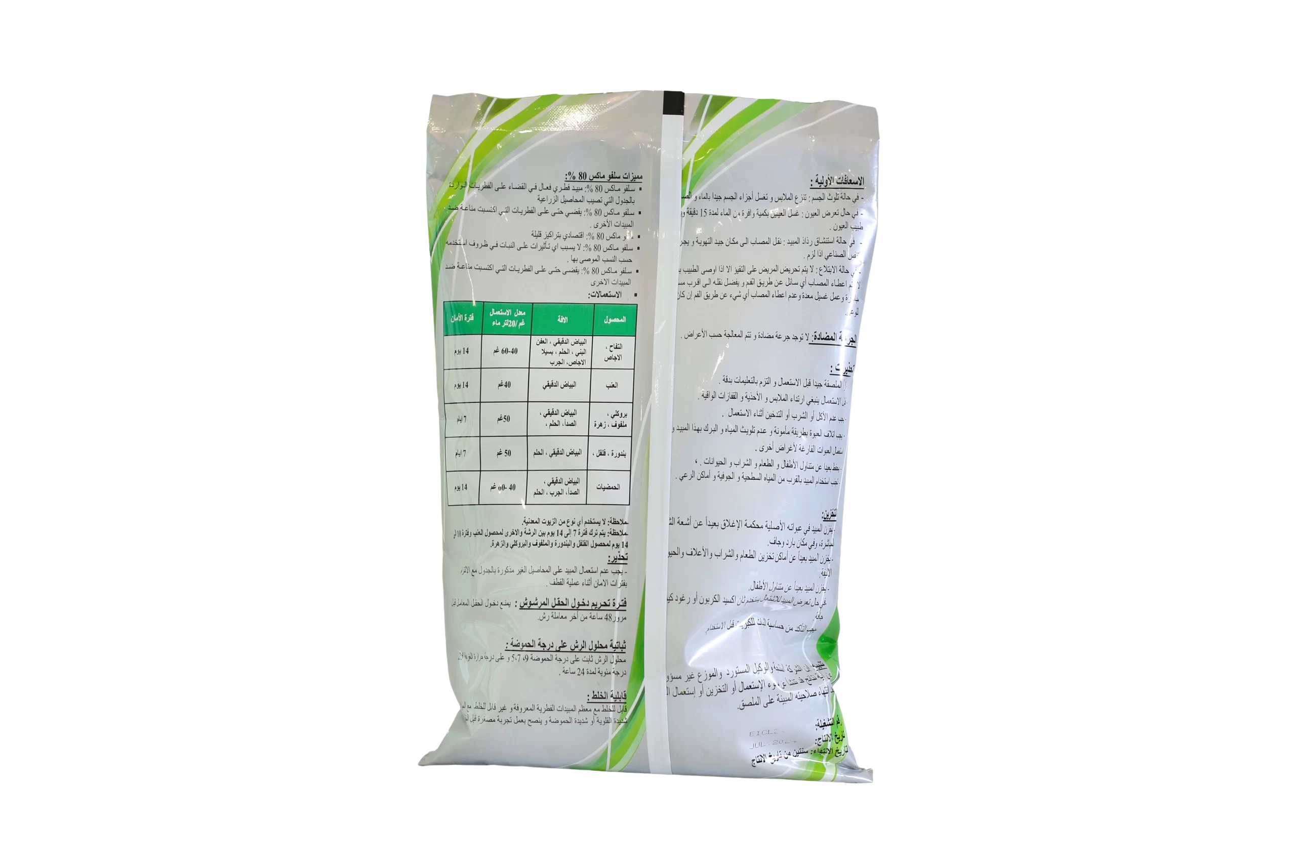 SULFOMAX - Image 2