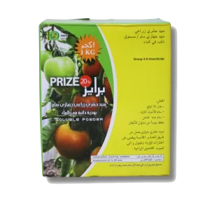 PRIZE